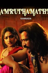 Amruthamathi (2025) Kannada HD
