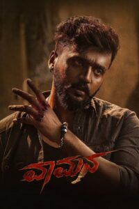 Vaamana (2025) Kannada HD